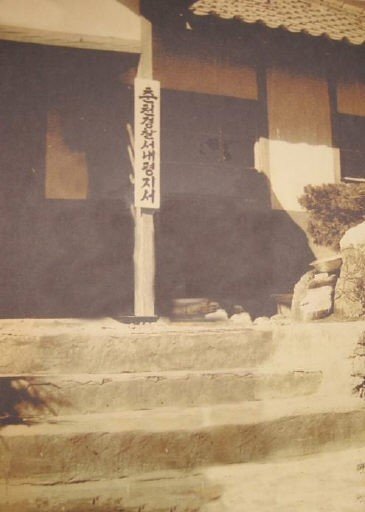 1만명을 막아낸 15명의 영웅...jpg (내평지서 전투)