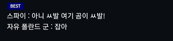 모르면 간첩의 실제사례