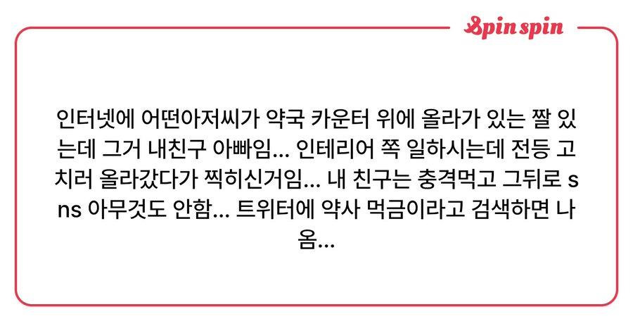 인터넷에 올라온 짤을 함부로 믿으면 안되는 이유