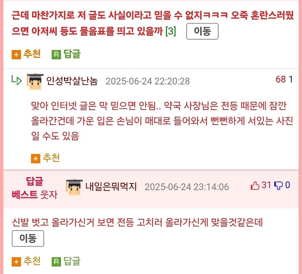 인터넷에 올라온 짤을 함부로 믿으면 안되는 이유