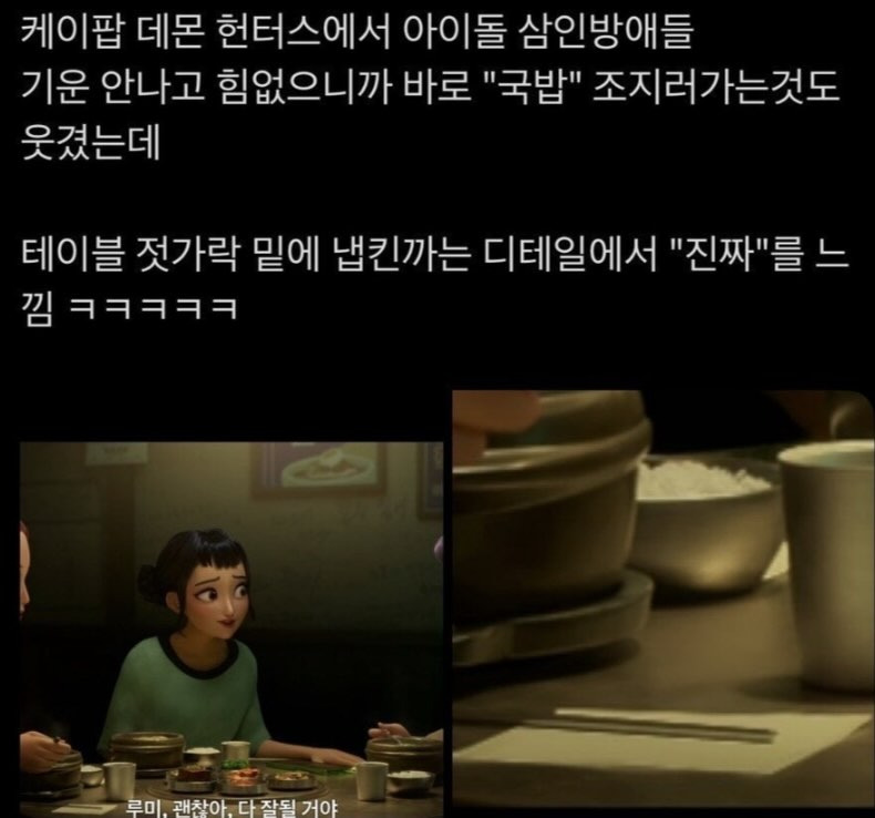 케이팝 데몬 헌터스 디테일 수준