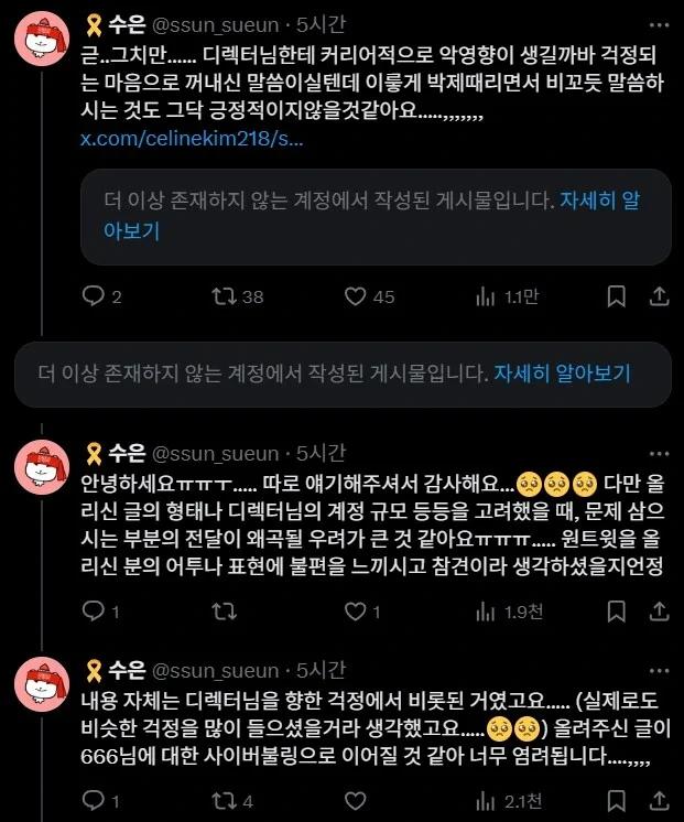 트위터로 썰풀던 데몬헌터즈 디렉터 근황