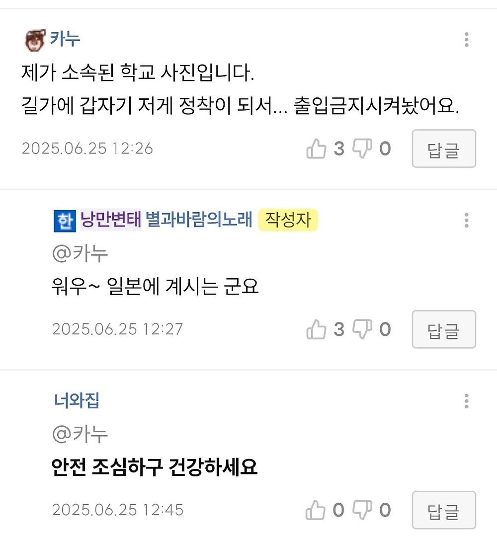 혐) 일본 홋카이도 식물 잘못 만지면...