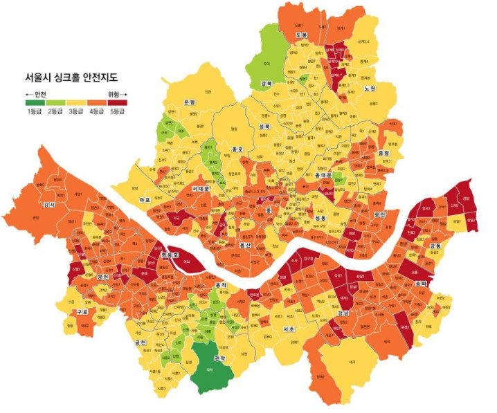 서울시 싱크홀 지도 떴다!