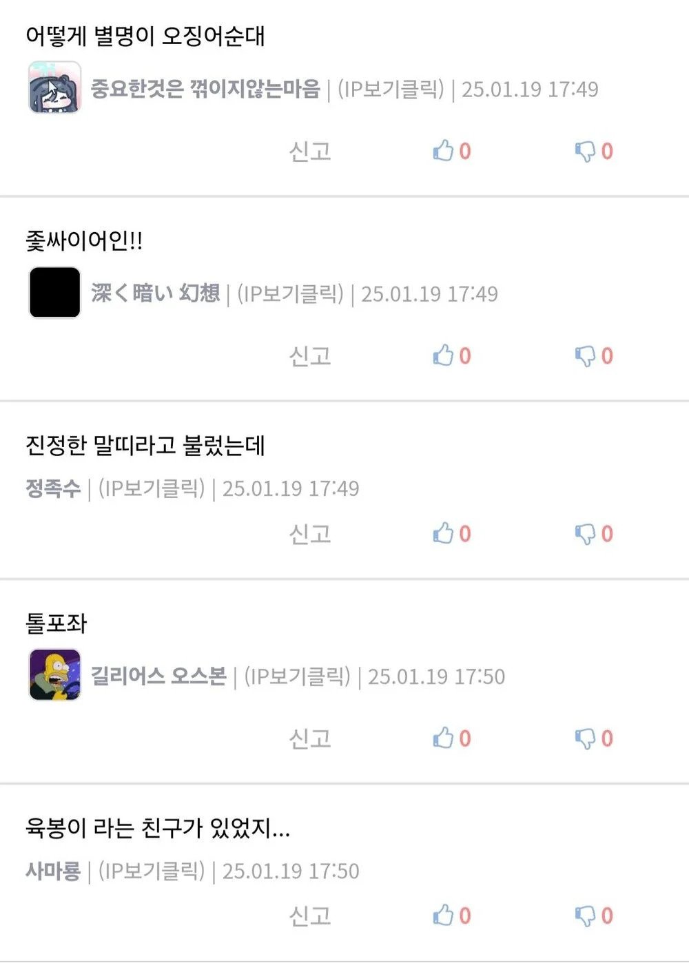 중고딩 때 고추 큰 애들 특징.