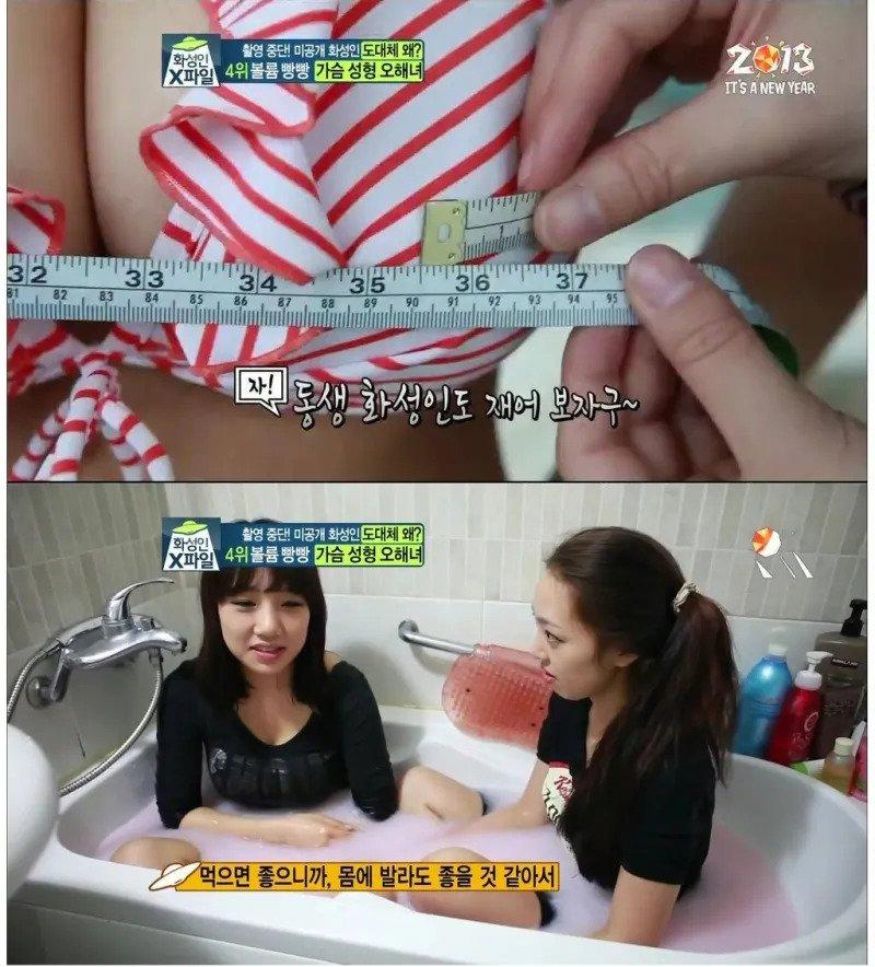 ㅇㅎ)딸기우유덕에 가슴커졌다는 자매