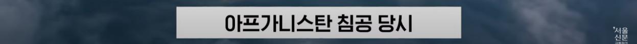 극한직업이라는 B-2 스텔스기 조종사