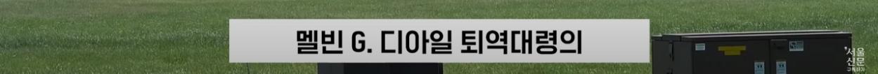 극한직업이라는 B-2 스텔스기 조종사