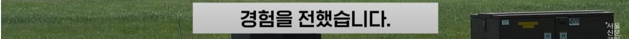 극한직업이라는 B-2 스텔스기 조종사