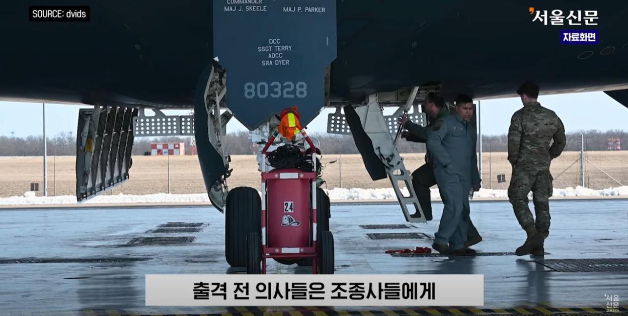 극한직업이라는 B-2 스텔스기 조종사