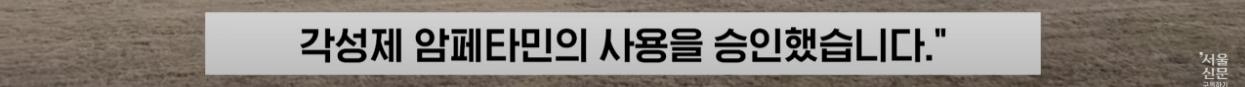 극한직업이라는 B-2 스텔스기 조종사
