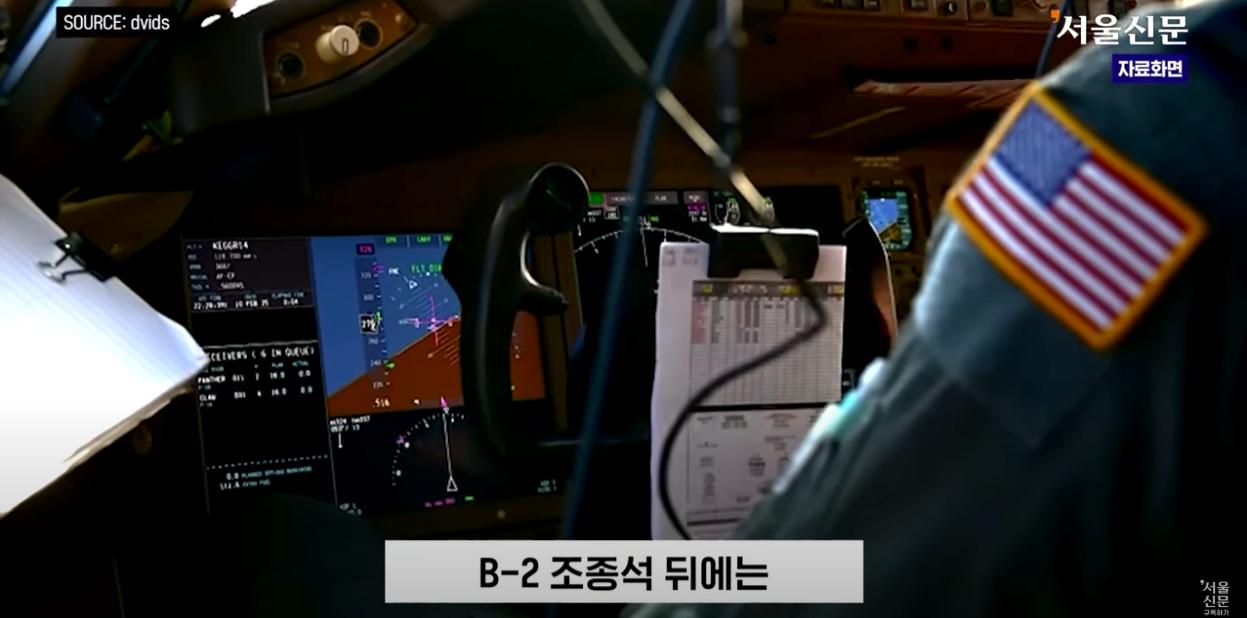 극한직업이라는 B-2 스텔스기 조종사