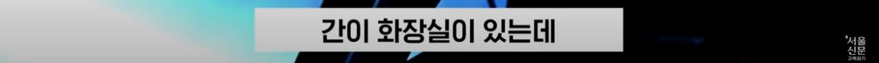 극한직업이라는 B-2 스텔스기 조종사