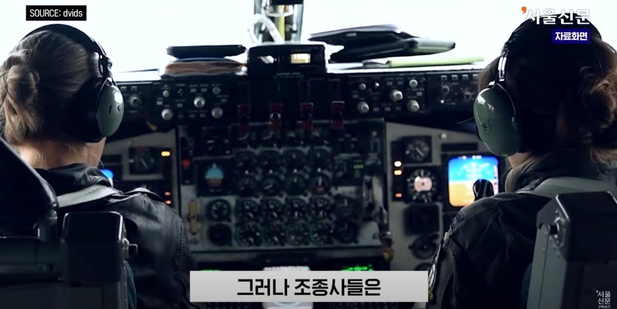 극한직업이라는 B-2 스텔스기 조종사