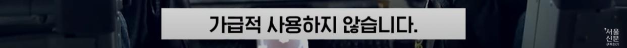 극한직업이라는 B-2 스텔스기 조종사