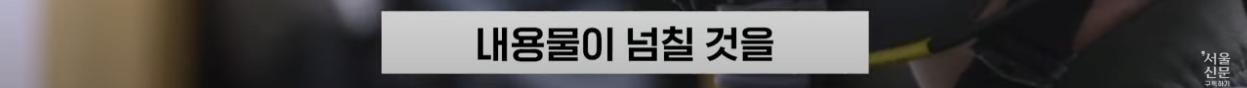 극한직업이라는 B-2 스텔스기 조종사