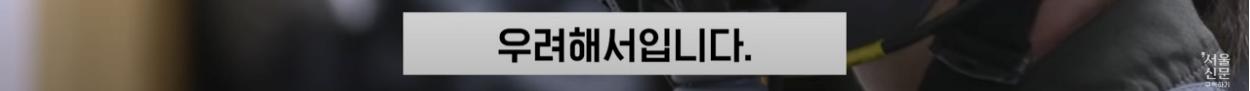 극한직업이라는 B-2 스텔스기 조종사