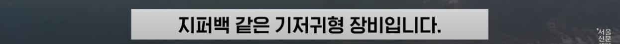 극한직업이라는 B-2 스텔스기 조종사