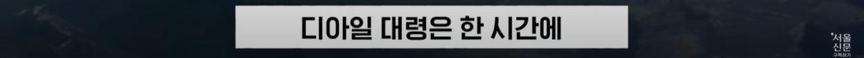 극한직업이라는 B-2 스텔스기 조종사
