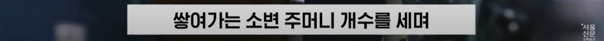 극한직업이라는 B-2 스텔스기 조종사