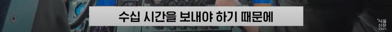 극한직업이라는 B-2 스텔스기 조종사