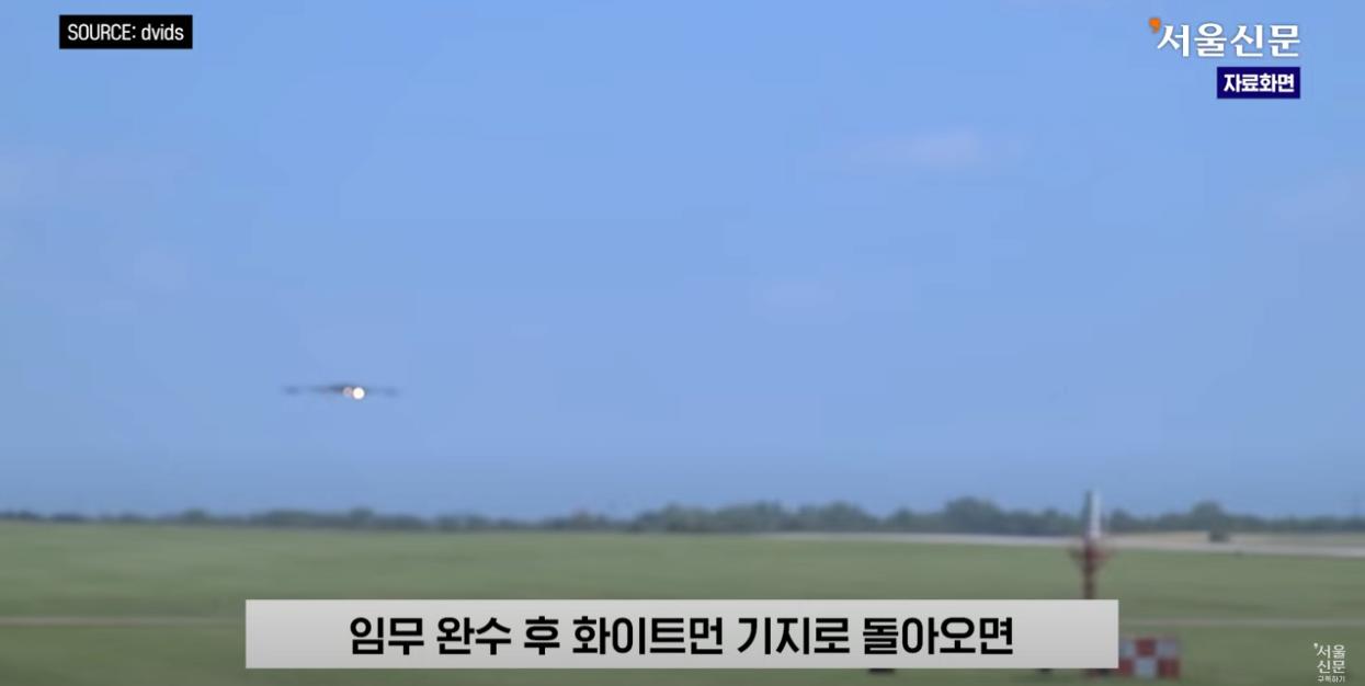 극한직업이라는 B-2 스텔스기 조종사