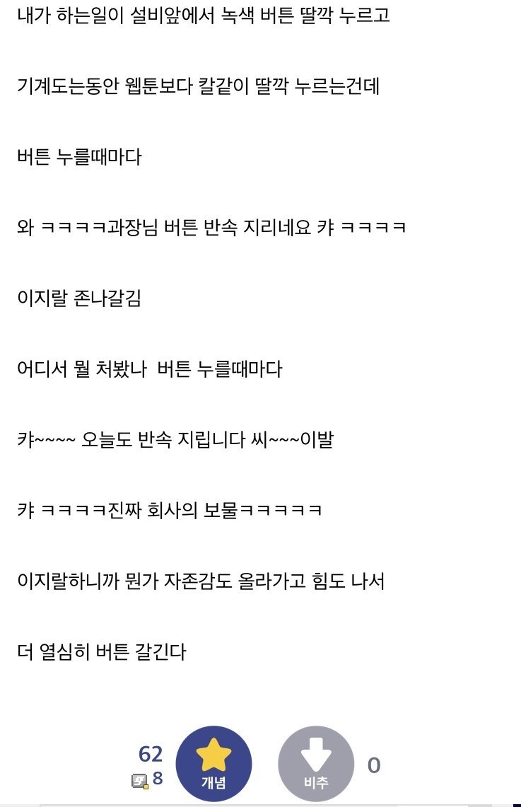 중소기업 생산직 S급 부사수 ㄷㄷ