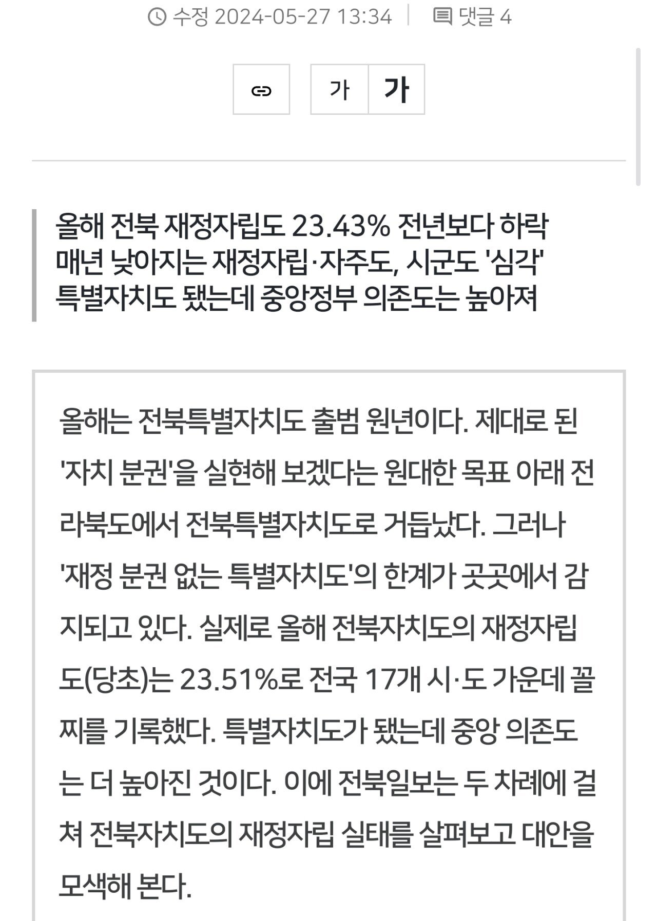 전북 "동학농민운동 후손도 월 수당 지급"