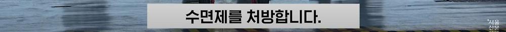 극한직업이라는 B-2 스텔스기 조종사