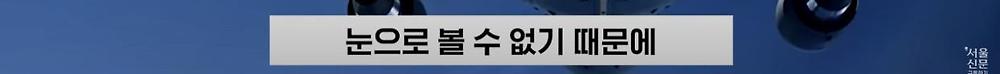 극한직업이라는 B-2 스텔스기 조종사