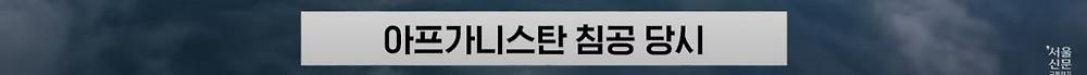 극한직업이라는 B-2 스텔스기 조종사