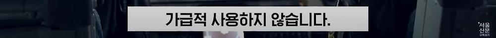 극한직업이라는 B-2 스텔스기 조종사