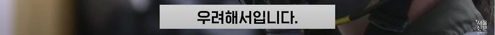 극한직업이라는 B-2 스텔스기 조종사