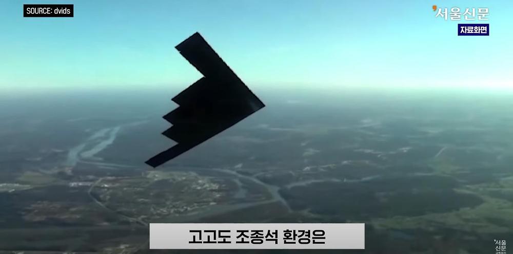 극한직업이라는 B-2 스텔스기 조종사