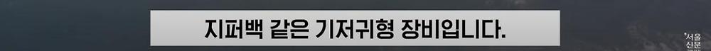 극한직업이라는 B-2 스텔스기 조종사