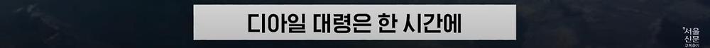 극한직업이라는 B-2 스텔스기 조종사