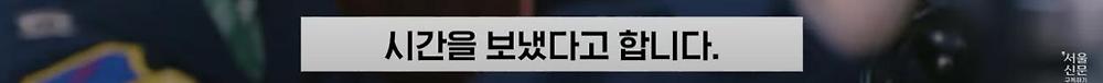 극한직업이라는 B-2 스텔스기 조종사