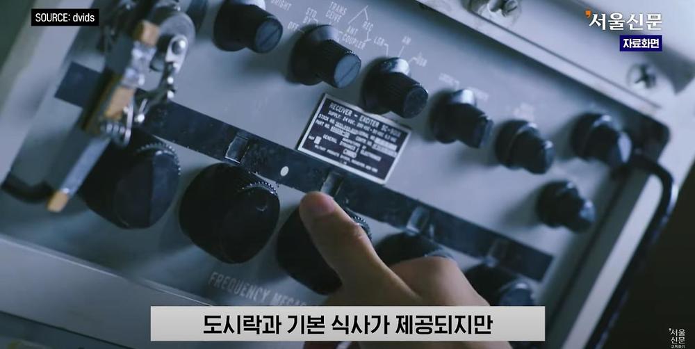 극한직업이라는 B-2 스텔스기 조종사