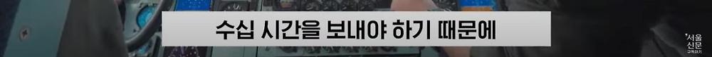 극한직업이라는 B-2 스텔스기 조종사