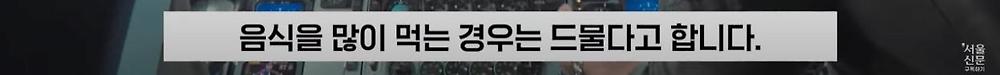 극한직업이라는 B-2 스텔스기 조종사