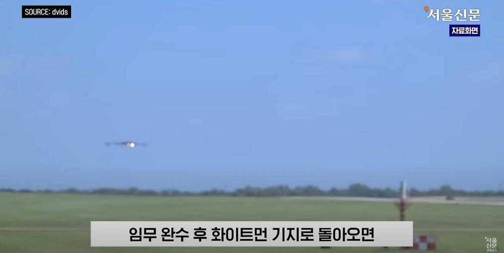 극한직업이라는 B-2 스텔스기 조종사