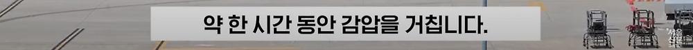 극한직업이라는 B-2 스텔스기 조종사