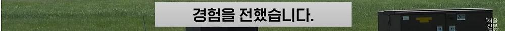 극한직업이라는 B-2 스텔스기 조종사