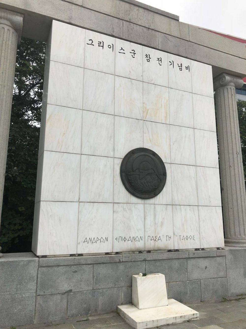 당시 유럽에서 손꼽히게 열악한 국가였지만 한국을 도와준 그리스
