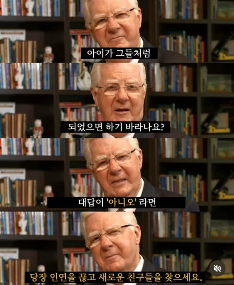 내 친구들이 좋은 사람인지 구분하는 법