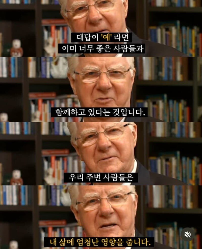 내 친구들이 좋은 사람인지 구분하는 법