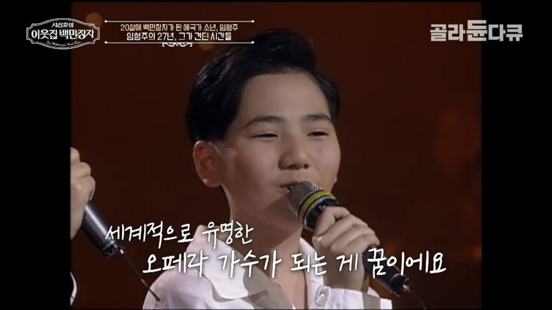 지갑에 백화점 상품원 몇백만원 항상 채워 다닌다는 팝페라 가수 임형주
