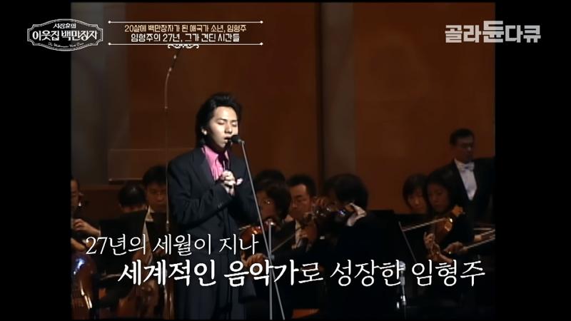 지갑에 백화점 상품원 몇백만원 항상 채워 다닌다는 팝페라 가수 임형주