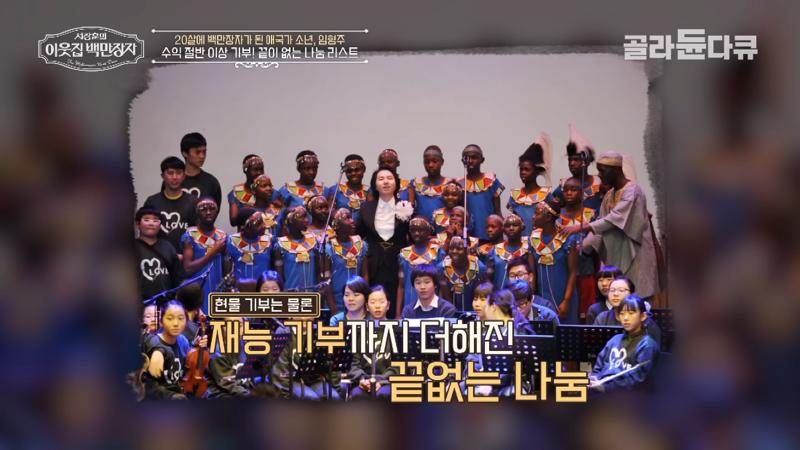 지갑에 백화점 상품원 몇백만원 항상 채워 다닌다는 팝페라 가수 임형주