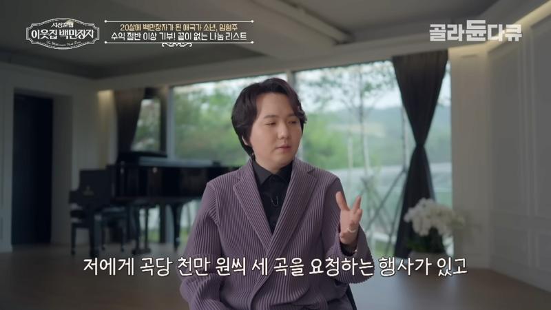 지갑에 백화점 상품원 몇백만원 항상 채워 다닌다는 팝페라 가수 임형주